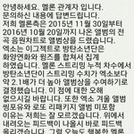 [EXO] 아까 이딴 <b>소설</b> 믿는다고 엑퀴거리던 짹글