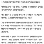 [EXO] <b>팩폭</b> 오졌다