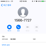 [EXO] 오전 통화공지