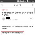[개깊은빡침] 몇개월전 임신공격 당한 이후 성욕이 많이 줄은거 같네요...