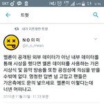 [EXO] 야 개<b>온도</b> 한번 털어주고 오자
