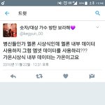 [EXO] 지가 <b>병신</b>인듯
