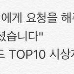 [EXO] <b>시상자</b> 한 말 이거