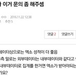 [EXO] 썩수 전화연결되는애들아