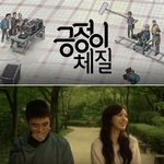 [도경수] 도경수 '긍정이 체질', 3천만 번 공감했다…'최고 기록'