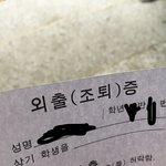 [댓글부탁해] 아 얘들아 기<b>모찌</b>~~~~앙  조퇴띠
