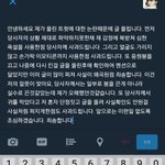 [방탄소년단] 사과문. 올라왔어