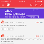 [방탄소년단] 이년들니네멤버<b>욕</b>까지한다