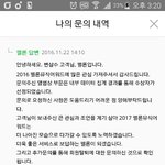 [EXO] <b>답변</b>옴