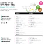 [동물실험<b>X</b>] 카라 펌 :) 동물실험 안하는 <b>회사</b>