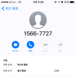 [EXO] 컨텐츠<b>분쟁</b>위원회 통화 후기