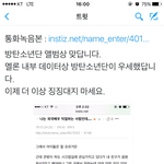 [방탄소년단] 작작해라 인제