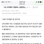 [EXO] 인23티에서 나온 <b>음원회사</b>에 친구글 들고옴