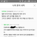 [EXO] <b>일대</b>일 문의 답옴