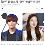 [인피니트] 묭수 드리마 <b>소식들</b>은 알고있니? ㅋㅋ