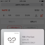 [인피니트] <b>명수</b> 요새 왜케열일해?ㅋㅋㅋㅋ