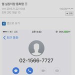 [EXO] 썩수 실장이랑 <b>통화</b>했대