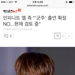 [인피니트] <b>검토</b> 중 이랴