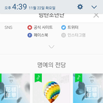 [EXO] 명예의<b>전당</b> 날짜나오게캡쳐함