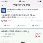 [인피니트] 성종어머니 <b>여전</b>하시넼ㅋㅋㅋㅋㅋ