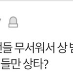 [방탄소년단] 너네팬톡<b>수준</b>