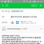 [EXO] +)야 나 제보