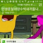 [EXO] <b>서양</b>수박 전화 안받네 개빡;