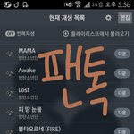 [방탄소년단] 통화 음성 텍스트로 떠와쎠