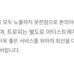 [EXO] 드림관련문의<b>답변</b>