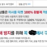 [개깊은빡침] <b>XX</b> 소셜커머스 웨딩 마사지 하지 마세요.