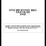 [EXO] 작년 앨범상 반박글 <b>화질</b> 안깨지는거 다시들고옴