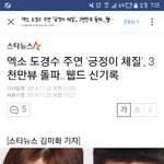 [EXO] 긍정이<b>체질</b> 웹드신기록