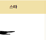 [EXO] !엄마 별투표 차이 별로<b>안</b><b>남</b>!
