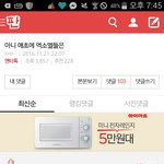 [EXO] ㅇㅌ에서 ㅈㄴ까인다 우리