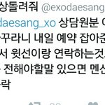 [EXO] 이거뭔진모르겟는데 <b>전화</b>하는애들참고