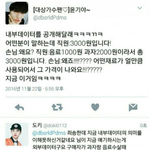 [방탄소년단] 멍청한비유하다가 <b>개털림</b>
