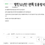 [방탄소년단] 나 1대1 문의 답 받았어
