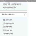 [EXO] 불공정거래임?