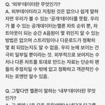 [EXO] 야내부데이터공개못하는<b>이유래</b>
