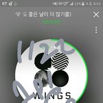 [방탄소년단] 근데 일단