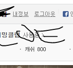 [EXO] 진희 스밍권 쓰는애들아 질문좀