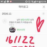 [방탄소년단] 이와중에 미안하지만