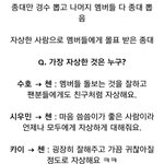 [CHEN] 이세상에 <b>천사</b>가 있다면 그건 아마