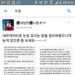 [EXO] 야 여기 <b>공대</b>생 ㅈㄹ하면서 카2스트생까지동원함