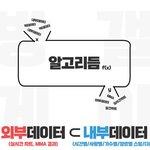 [방탄소년단] 이거 도대체 누가만들고 뿌리는고다니는거야?
