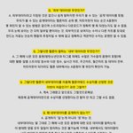 [방탄소년단] 아까 한장정리 <b>수정</b>본!!!!!!!!!!!
