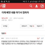 [방탄소년단] 우리 베댓에 큰뱅분들 언급한거 적자