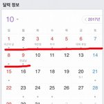 [드루와] 2017년 <b>10월</b> ㄹㅇ개꿀임