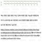 [EXO] 이거올리니깐 집계방식이 이게 아니래ㅋㅋ