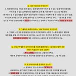 [방탄소년단] (<b>수정</b>함)정리글 강조해봤어